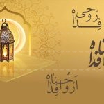 فونت عربی ارواحنا فداه کد 135