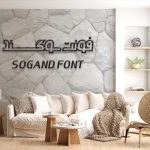 فونت فارسی سوگند کد 134